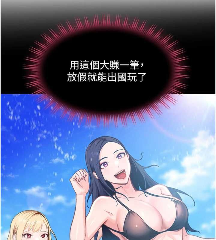 太妹硬闖成人界第33話-從天堂掉到地獄