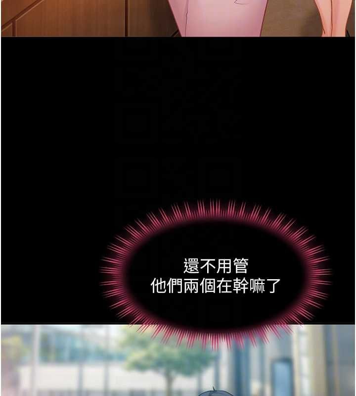 太妹硬闖成人界第33話-從天堂掉到地獄