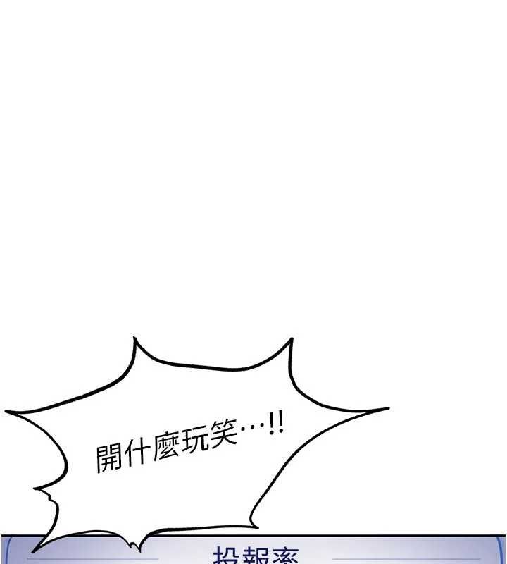 太妹硬闖成人界第33話-從天堂掉到地獄