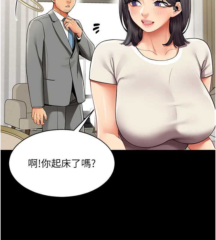 女同事太犯规第27話-可以讓我無套嗎…?