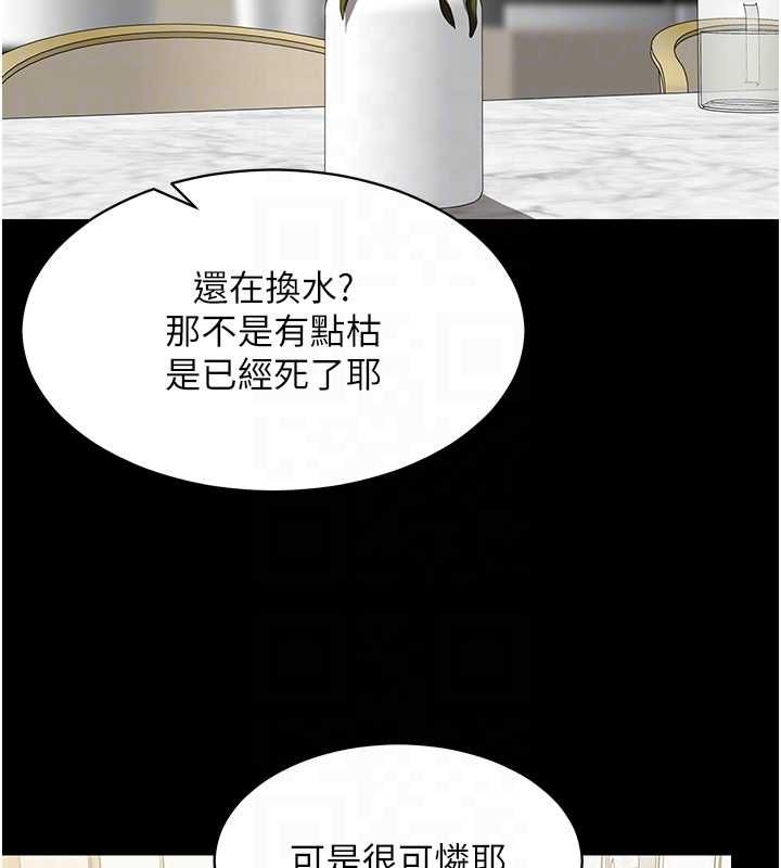 女同事太犯規第27話-可以讓我無套嗎…?