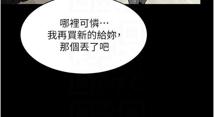 女同事太犯規第27話-可以讓我無套嗎…?
