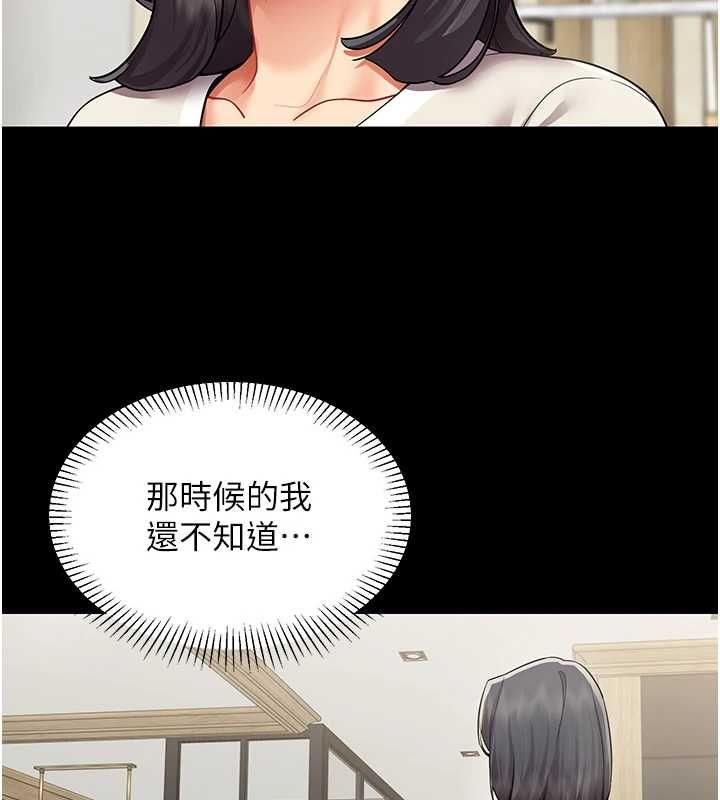 女同事太犯規第27話-可以讓我無套嗎…?