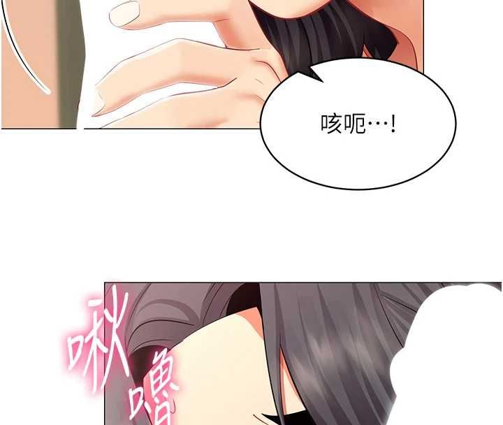 女同事太犯規第27話-可以讓我無套嗎…?