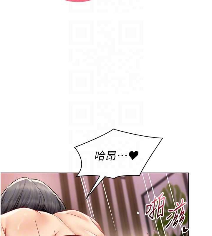 女同事太犯規第27話-可以讓我無套嗎…?