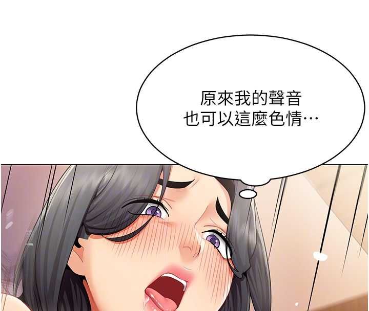 女同事太犯規第27話-可以讓我無套嗎…?