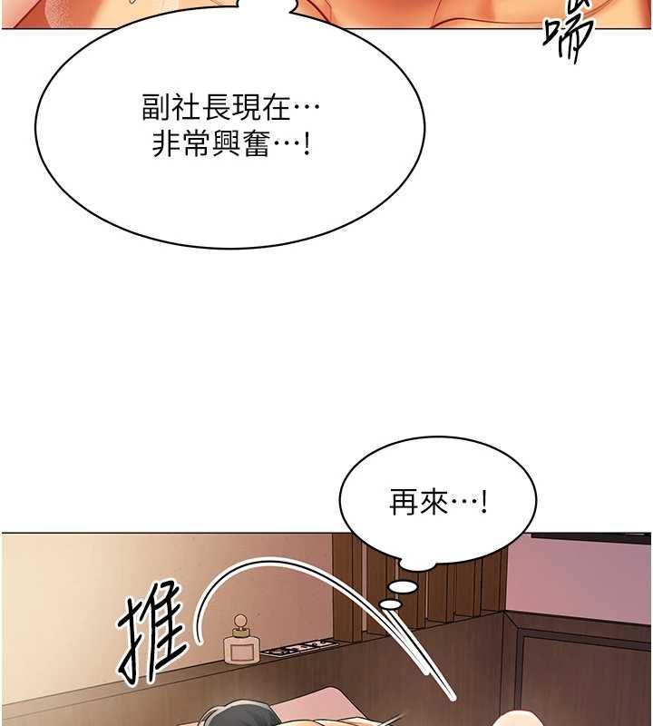 女同事太犯規第27話-可以讓我無套嗎…?