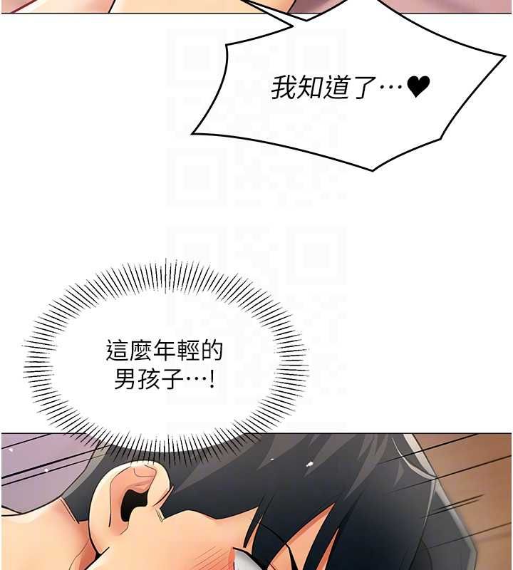 女同事太犯规第27話-可以讓我無套嗎…?
