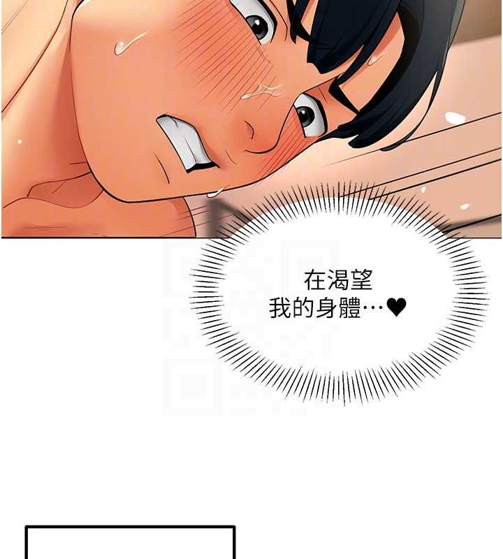 女同事太犯規第27話-可以讓我無套嗎…?