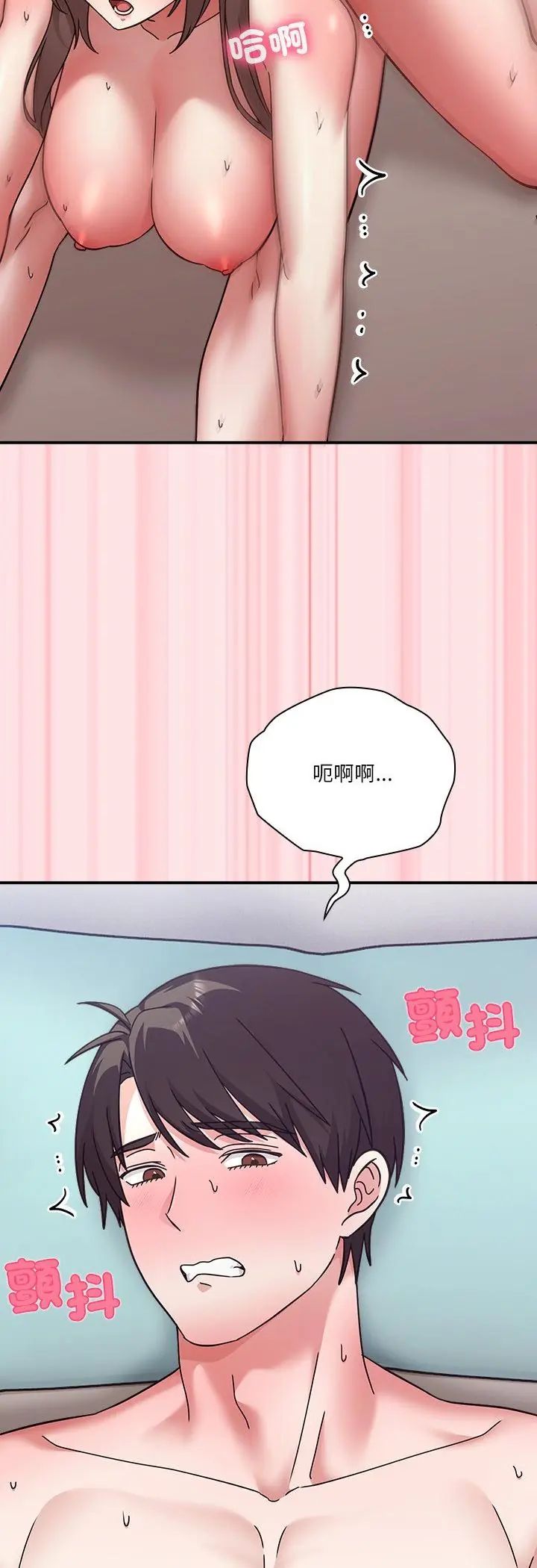 撲通撲通終極密碼第18話