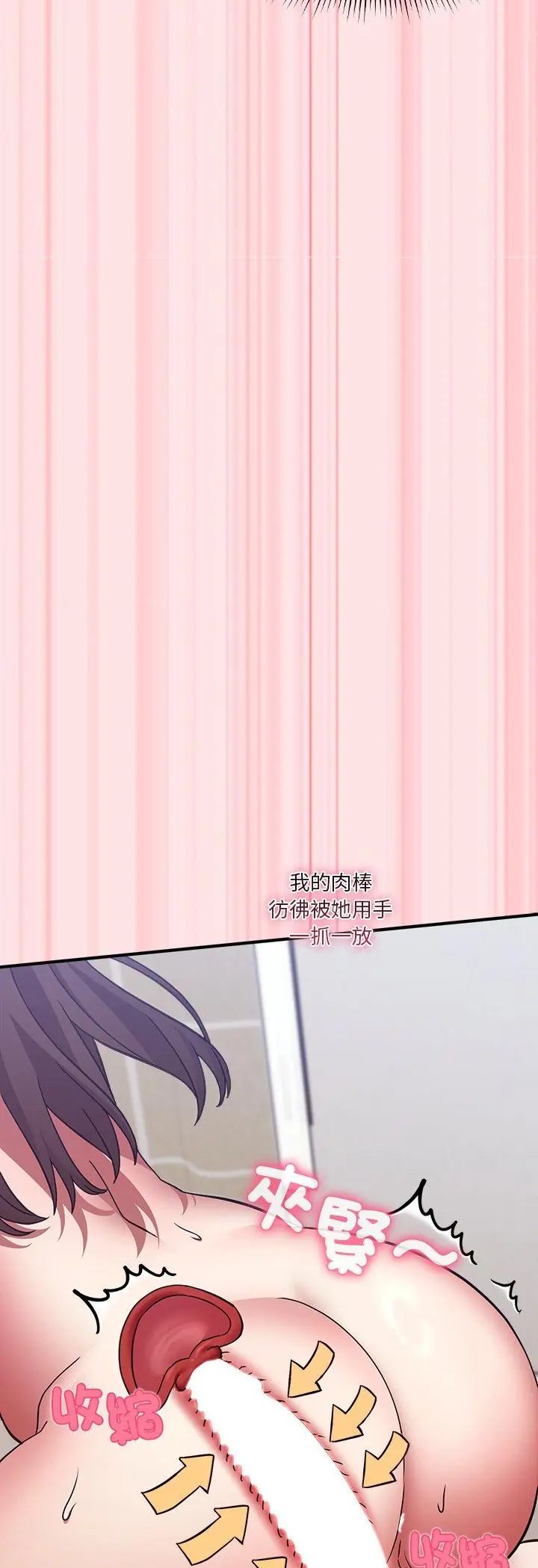 撲通撲通終極密碼第18話