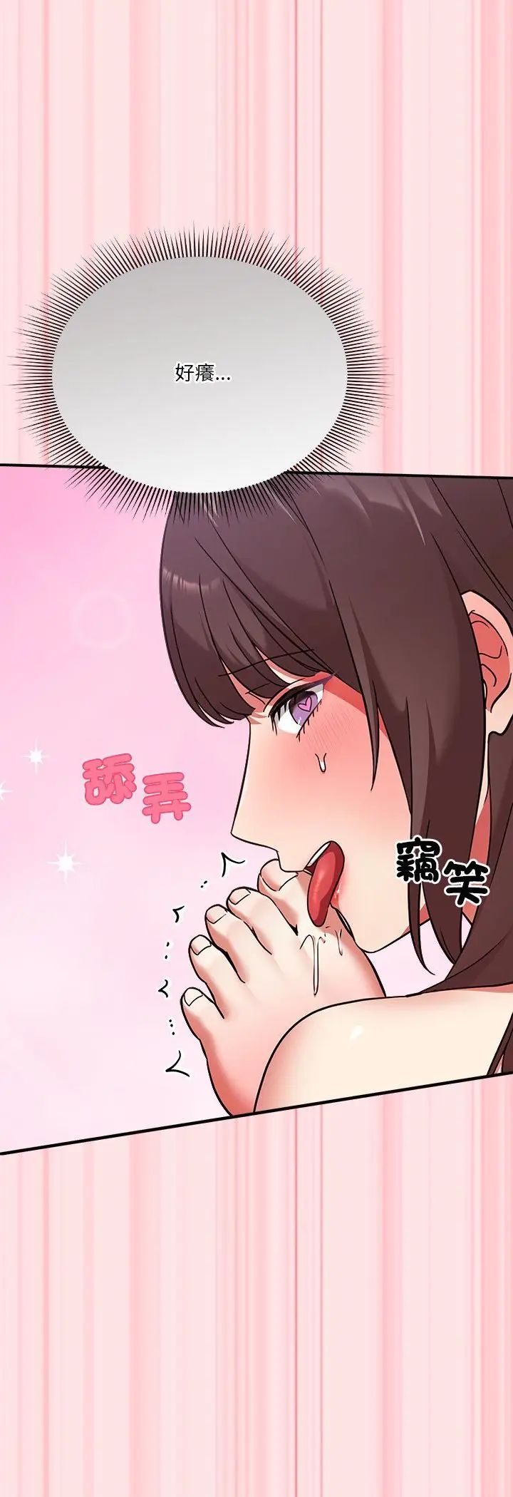 撲通撲通終極密碼第18話