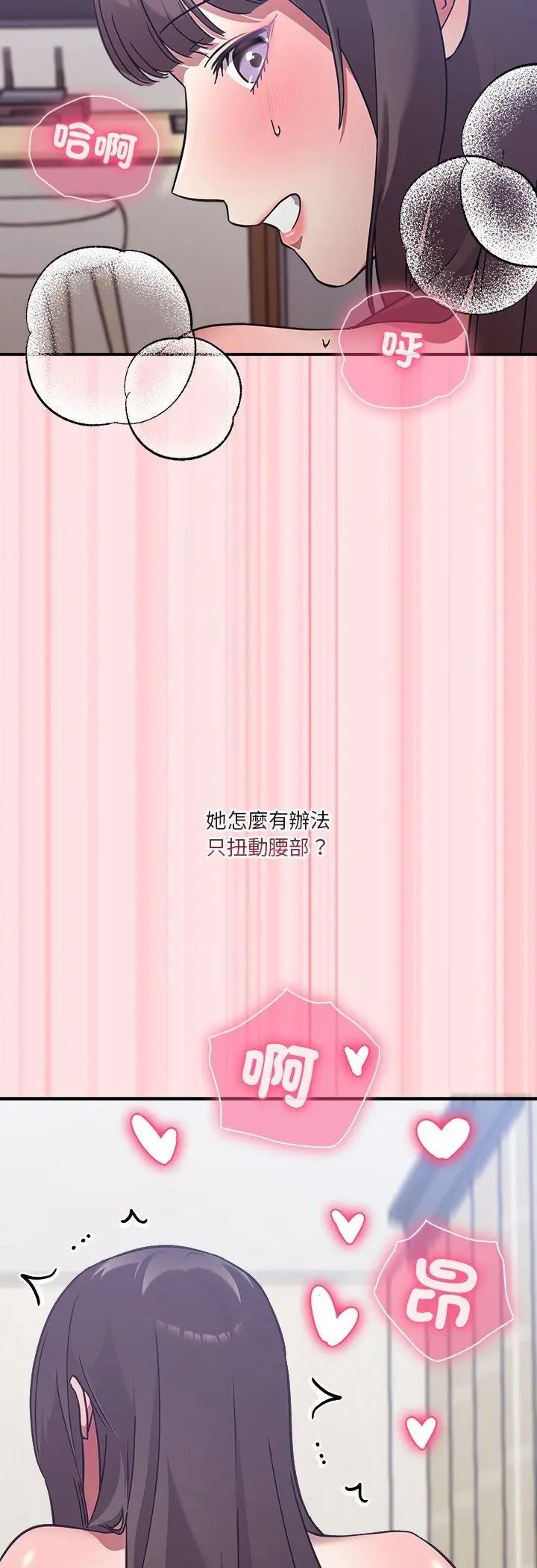 撲通撲通終極密碼第18話