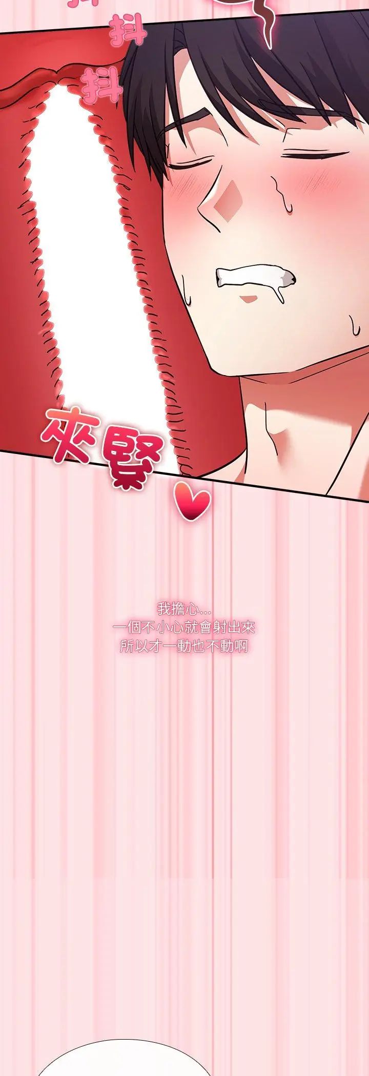 撲通撲通終極密碼第18話
