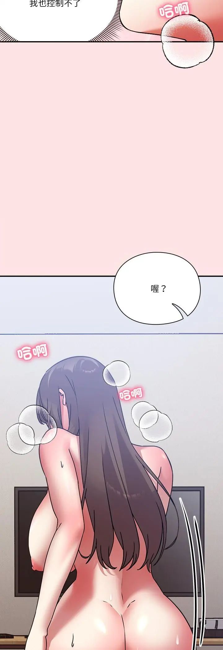 撲通撲通終極密碼第18話