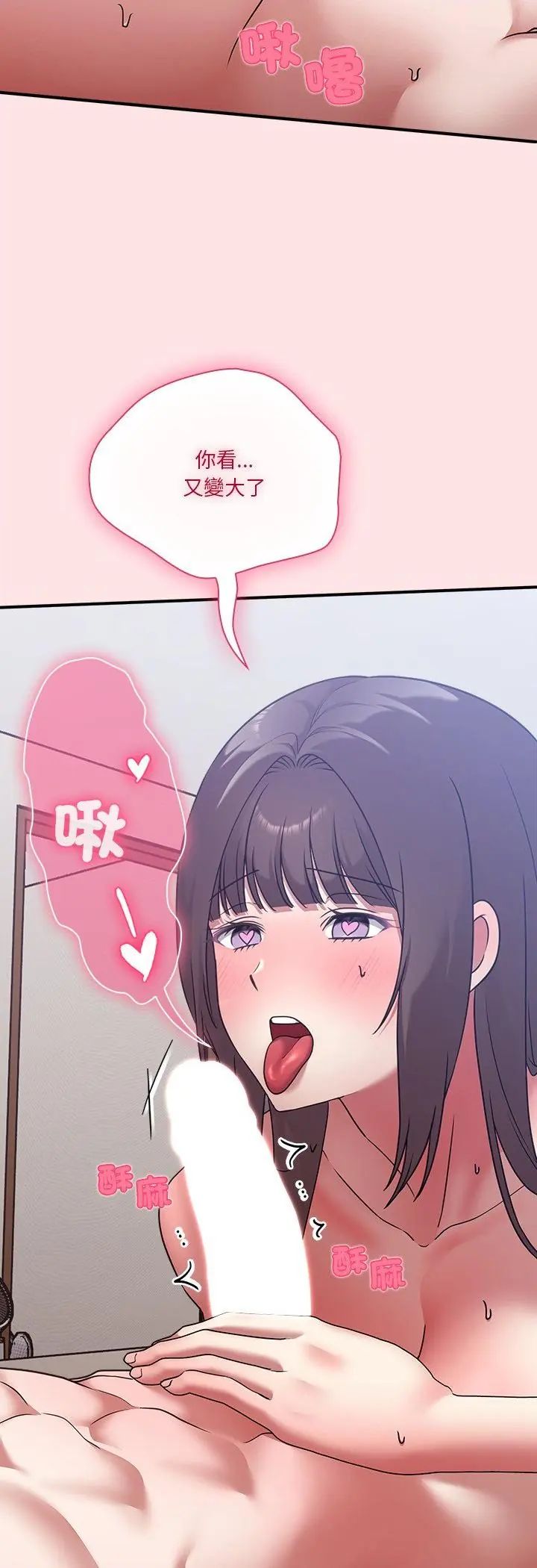 撲通撲通終極密碼第18話