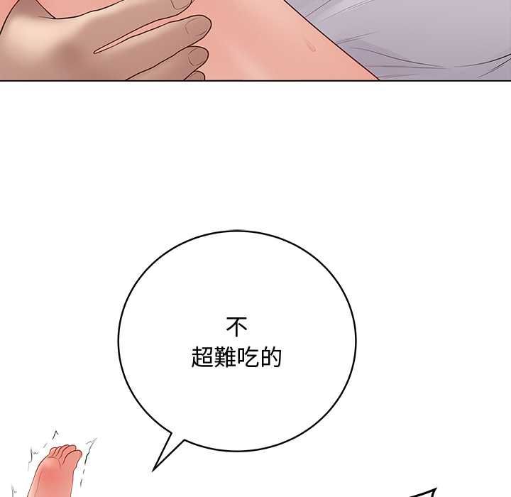 最後的沖刺第63話