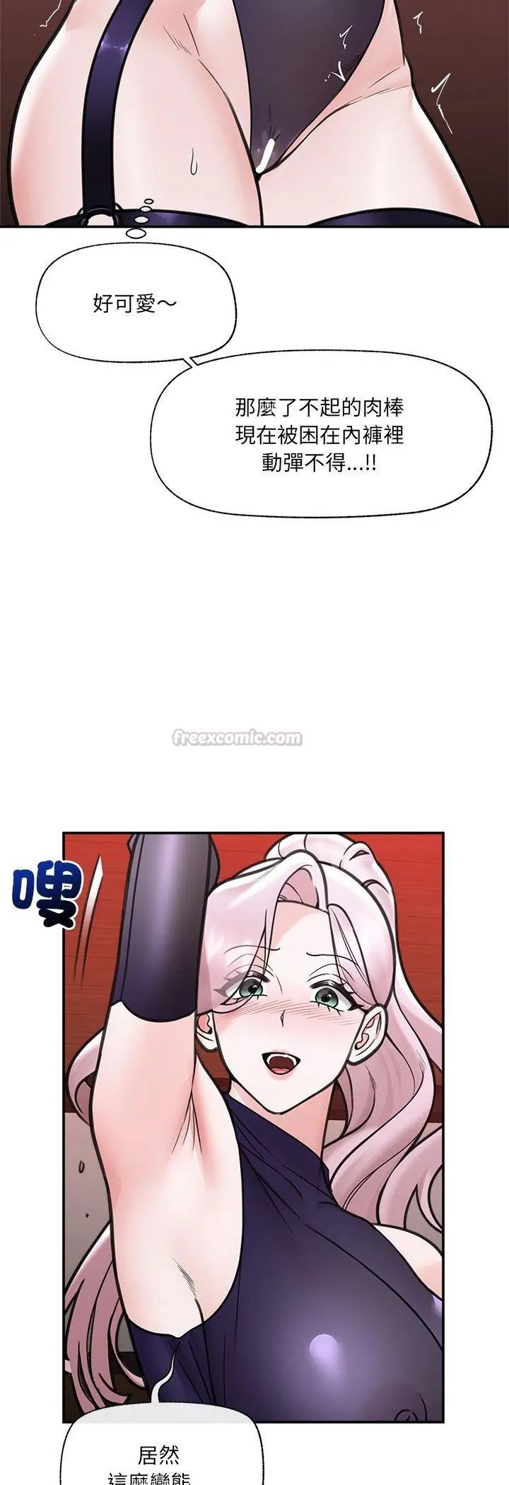 催眠手機第71話