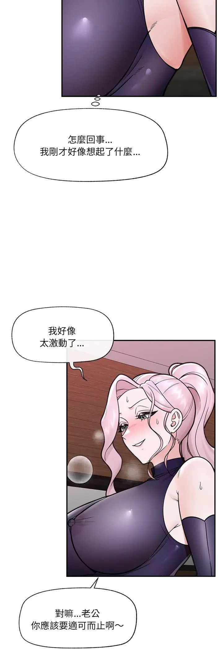 催眠手機第71話