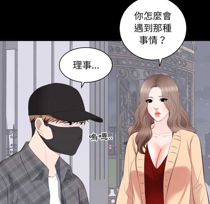 豪門千金的男人第18話