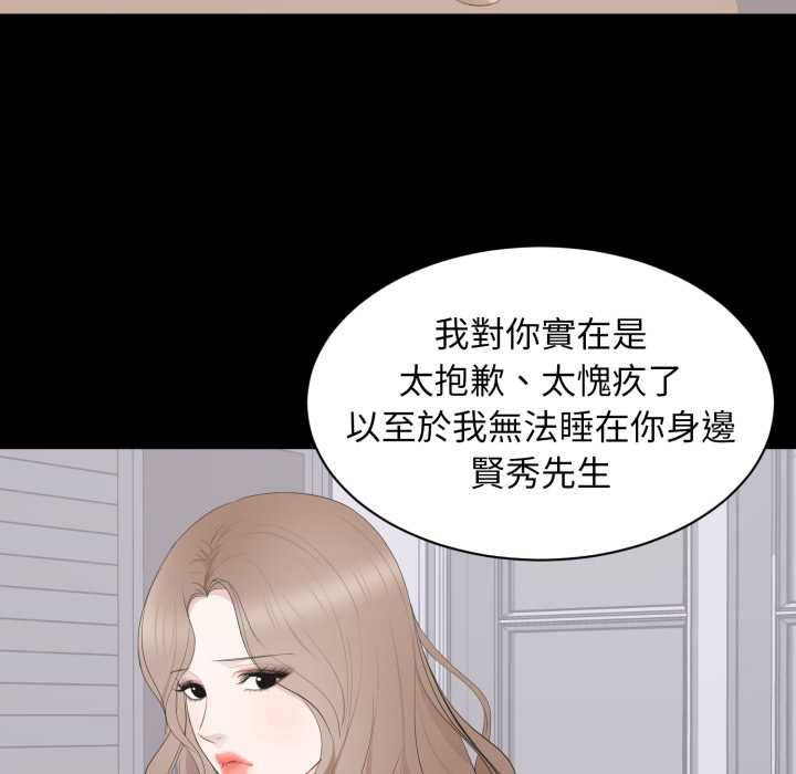 豪門千金的男人第18話