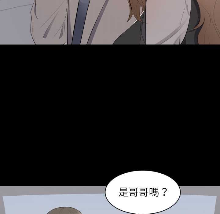豪門千金的男人第18話