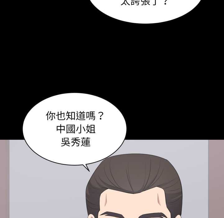 豪門千金的男人第18話