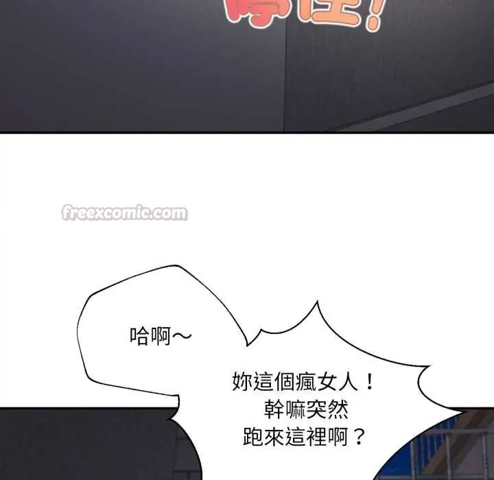 无限轮回的一天第11話