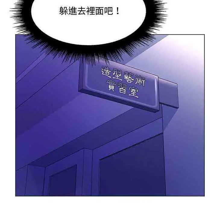 脫序教師第13話