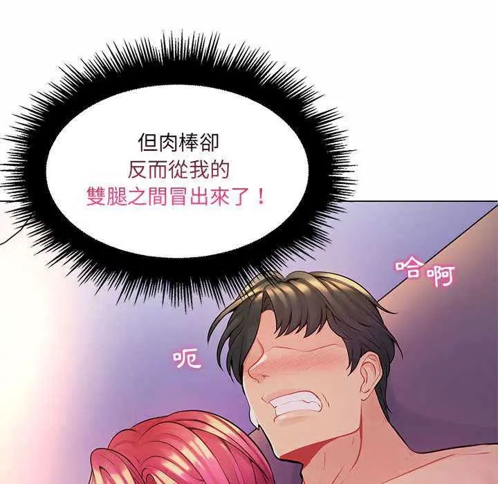 脫序教師第13話