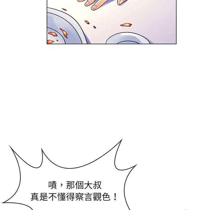 脫序教師第13話
