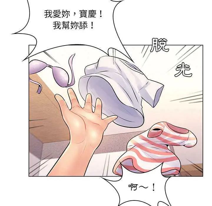 脫序教師第13話