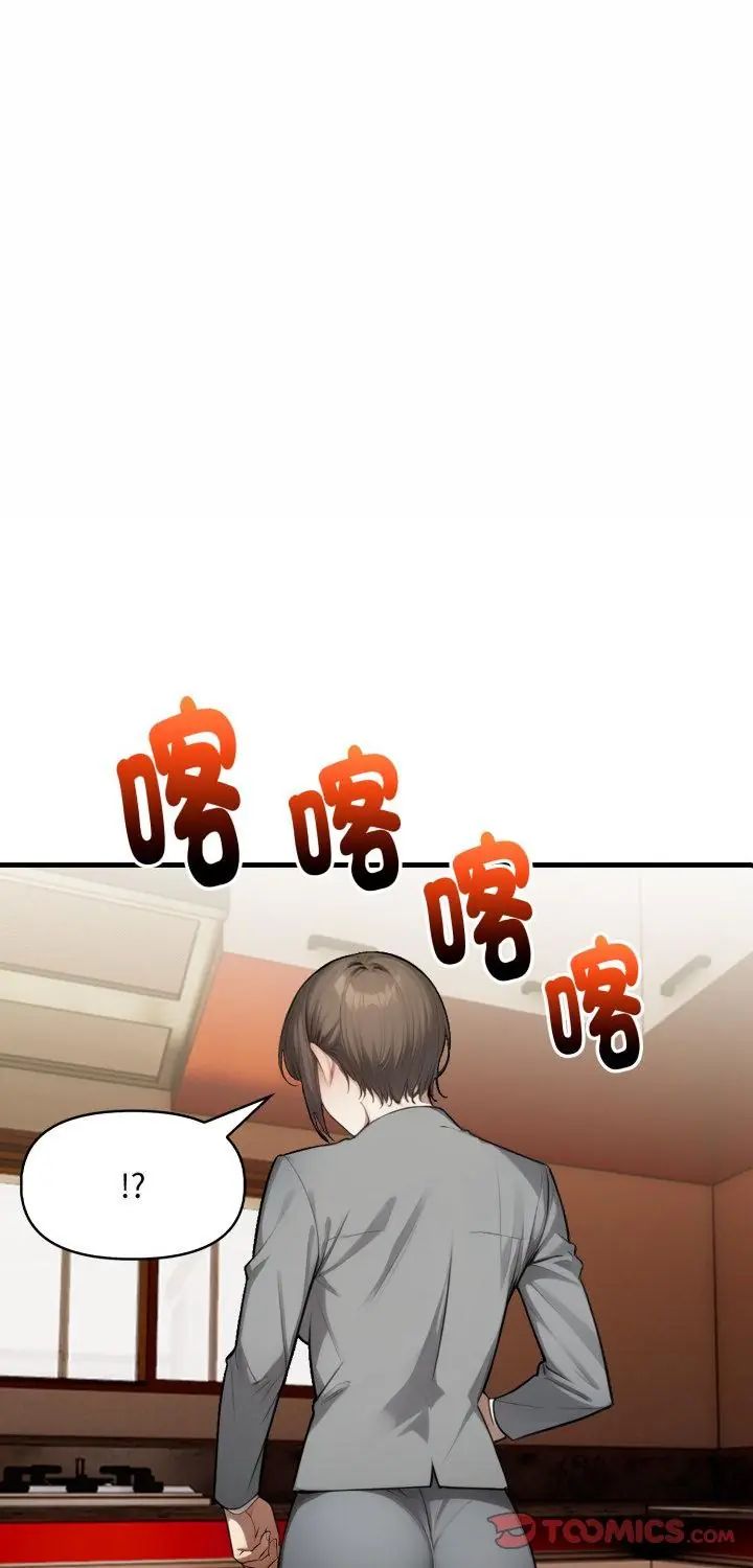 遲來的叛逆第5話