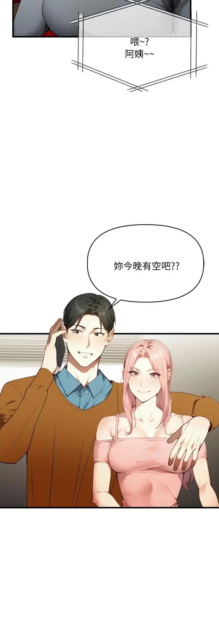 遲來的叛逆第5話
