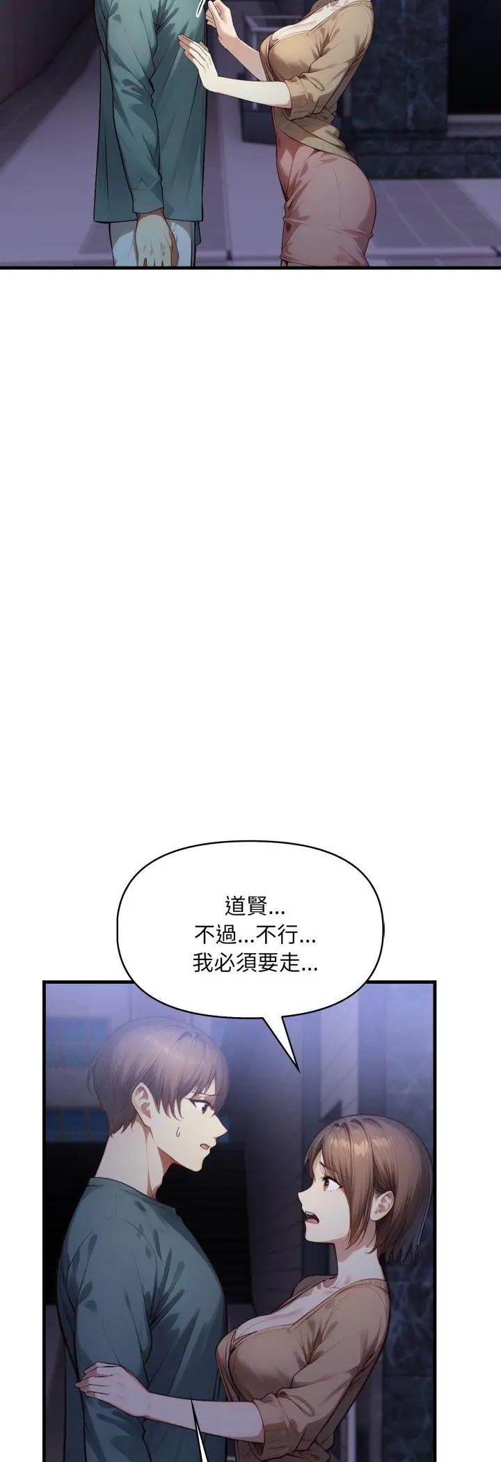 遲來的叛逆第5話