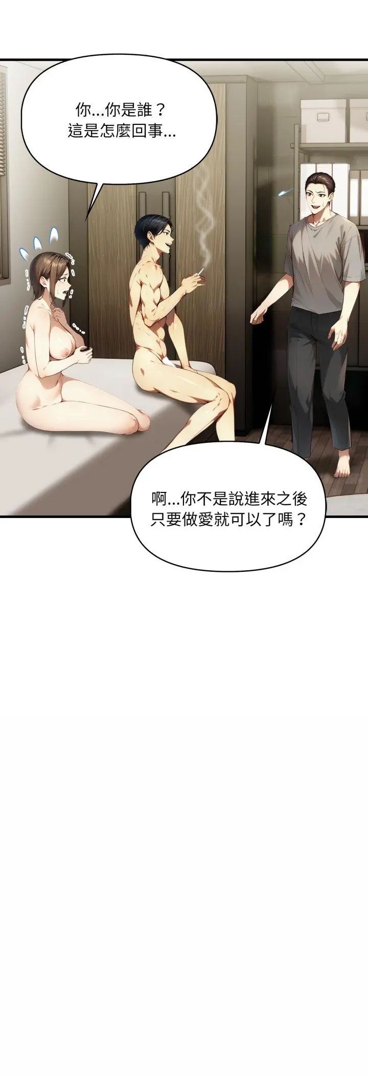 遲來的叛逆第5話