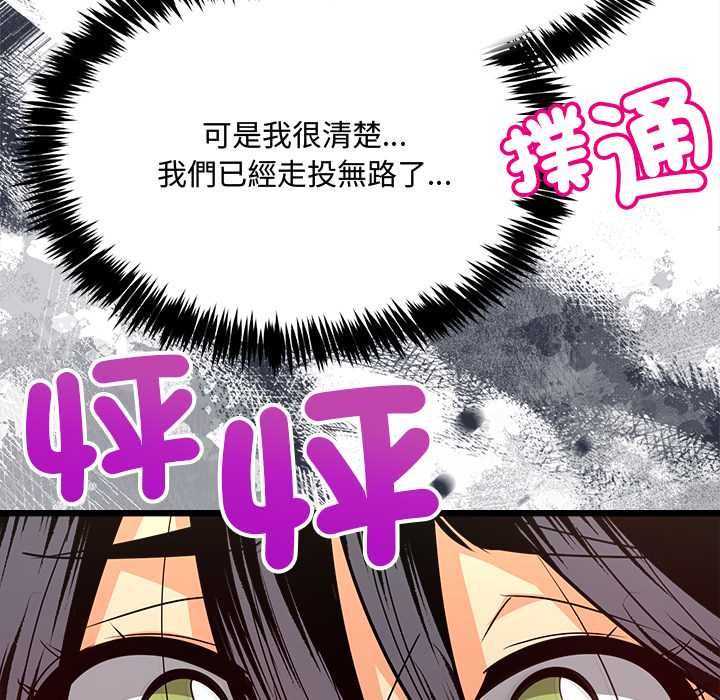 財富愛情二選一第9話