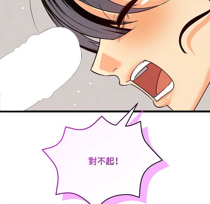 財富愛情二選一第9話