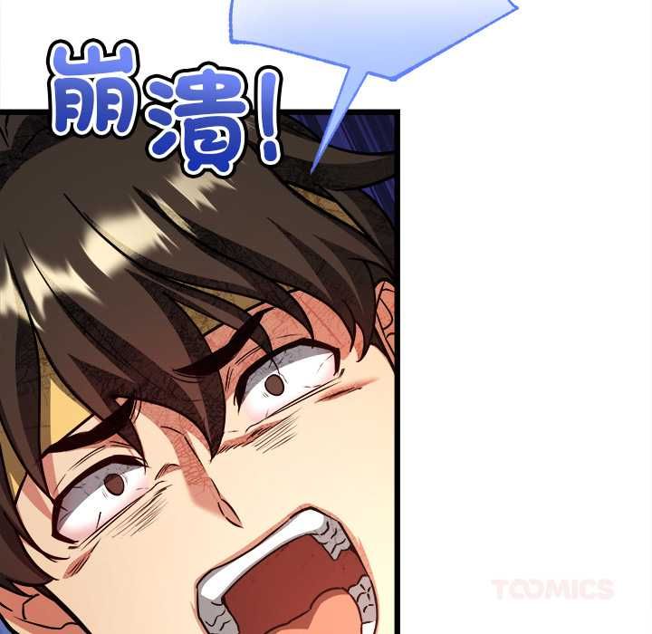 財富愛情二選一第9話