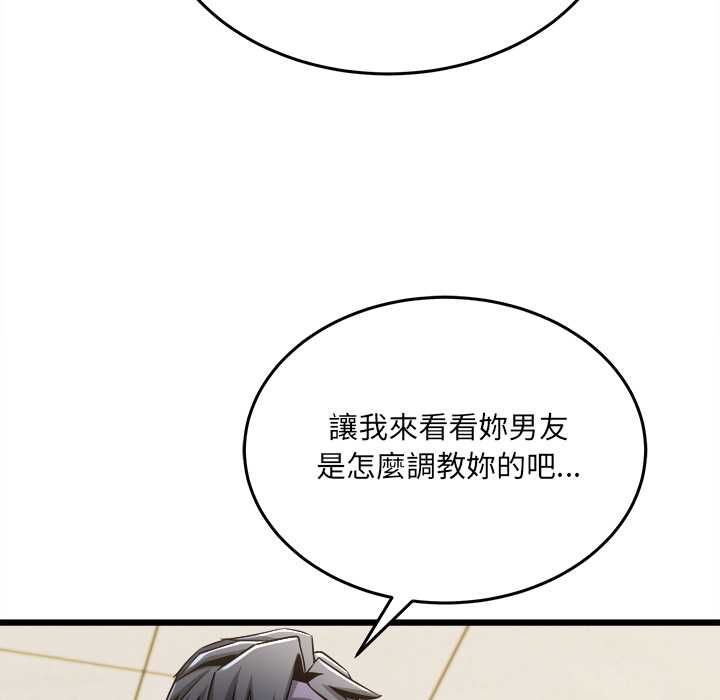 財富愛情二選一第9話