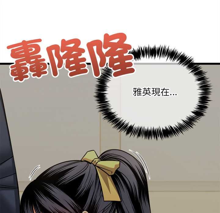 財富愛情二選一第9話