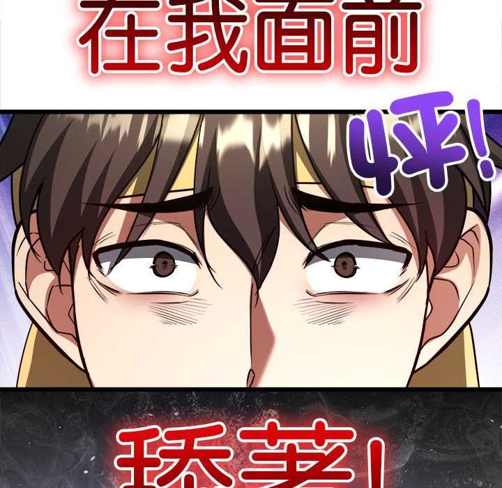 財富愛情二選一第9話