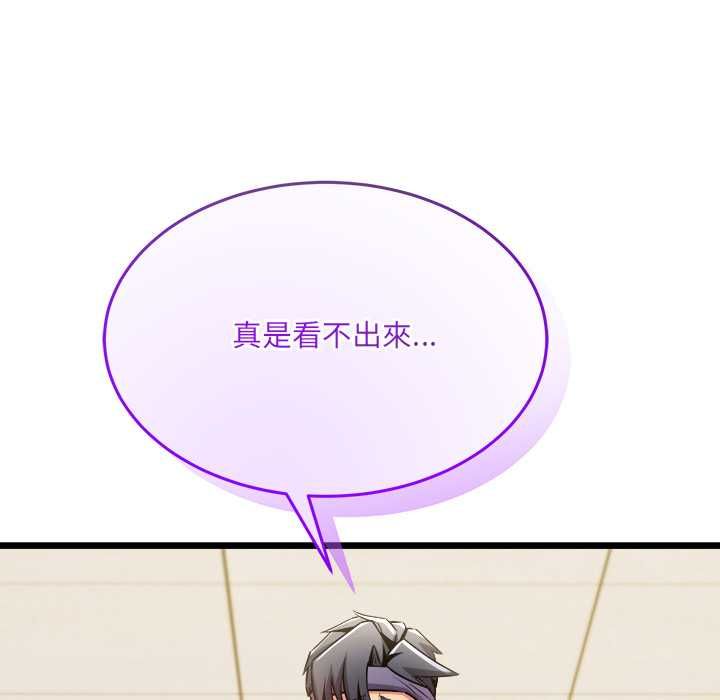 財富愛情二選一第9話