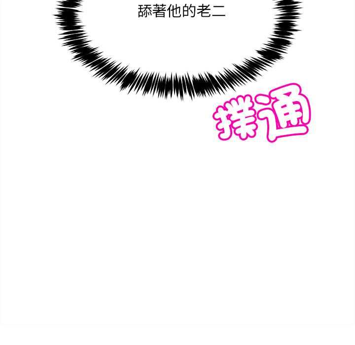 財富愛情二選一第9話