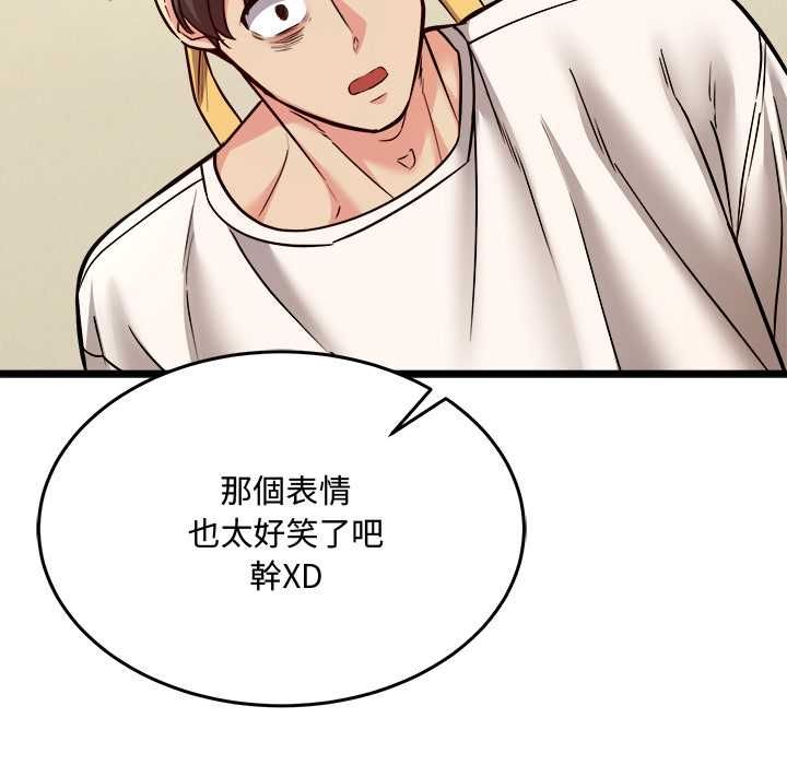 財富愛情二選一第9話