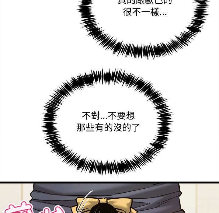 財富愛情二選一第9話