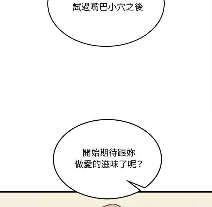 財富愛情二選一第9話