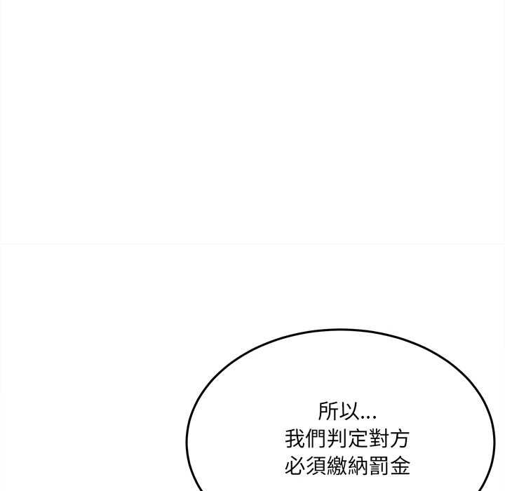 財富愛情二選一第9話