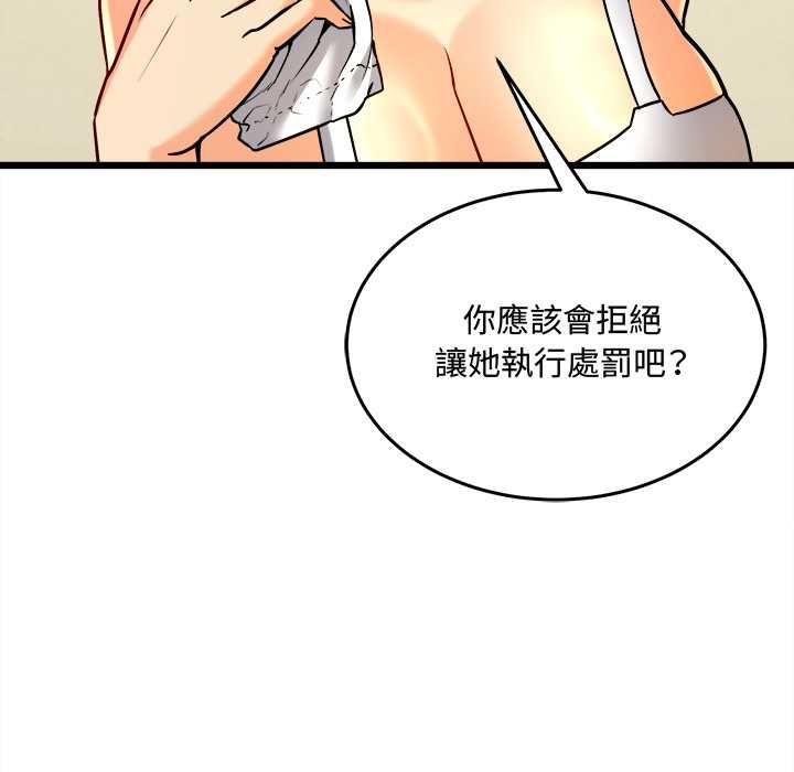 財富愛情二選一第9話