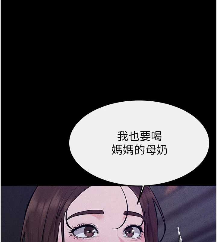 繼母與繼姐第121話-滿足變態的所有需求